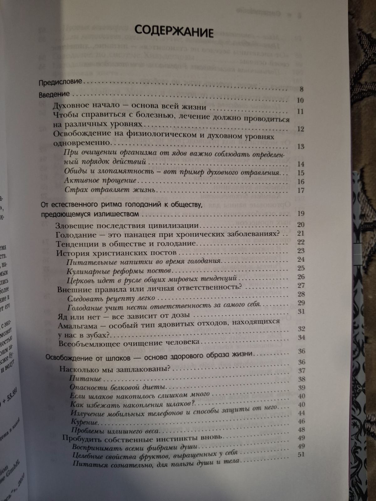 Комплект книг Рудигер Дальке Проблемы веса. Мудрость человеческого тела, Как избавиться от шлаков и ядовитых веществ в организме