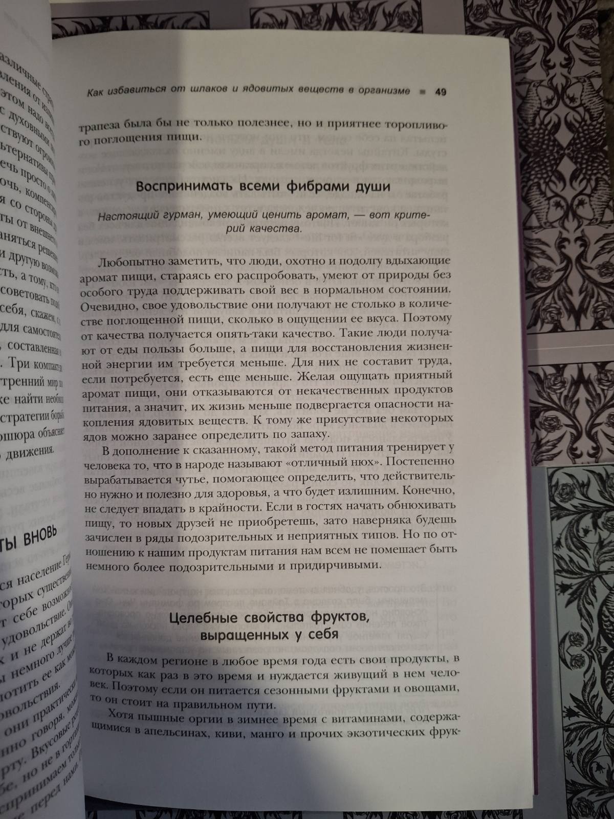 Комплект книг Рудигер Дальке Проблемы веса. Мудрость человеческого тела, Как избавиться от шлаков и ядовитых веществ в организме