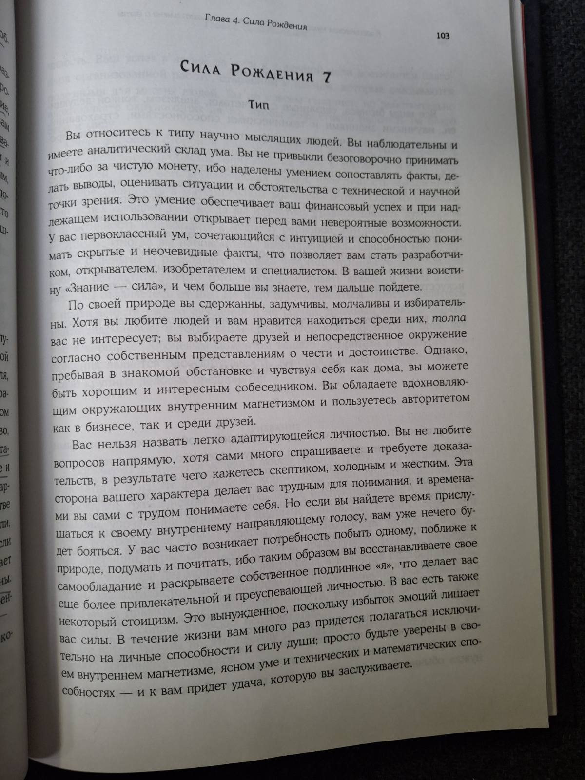 Комплект книг Числа долі Костенко, Класична нумерологія Джордан, Нумерологія та відкриття внутрішнього Я Філліпс Букіністика