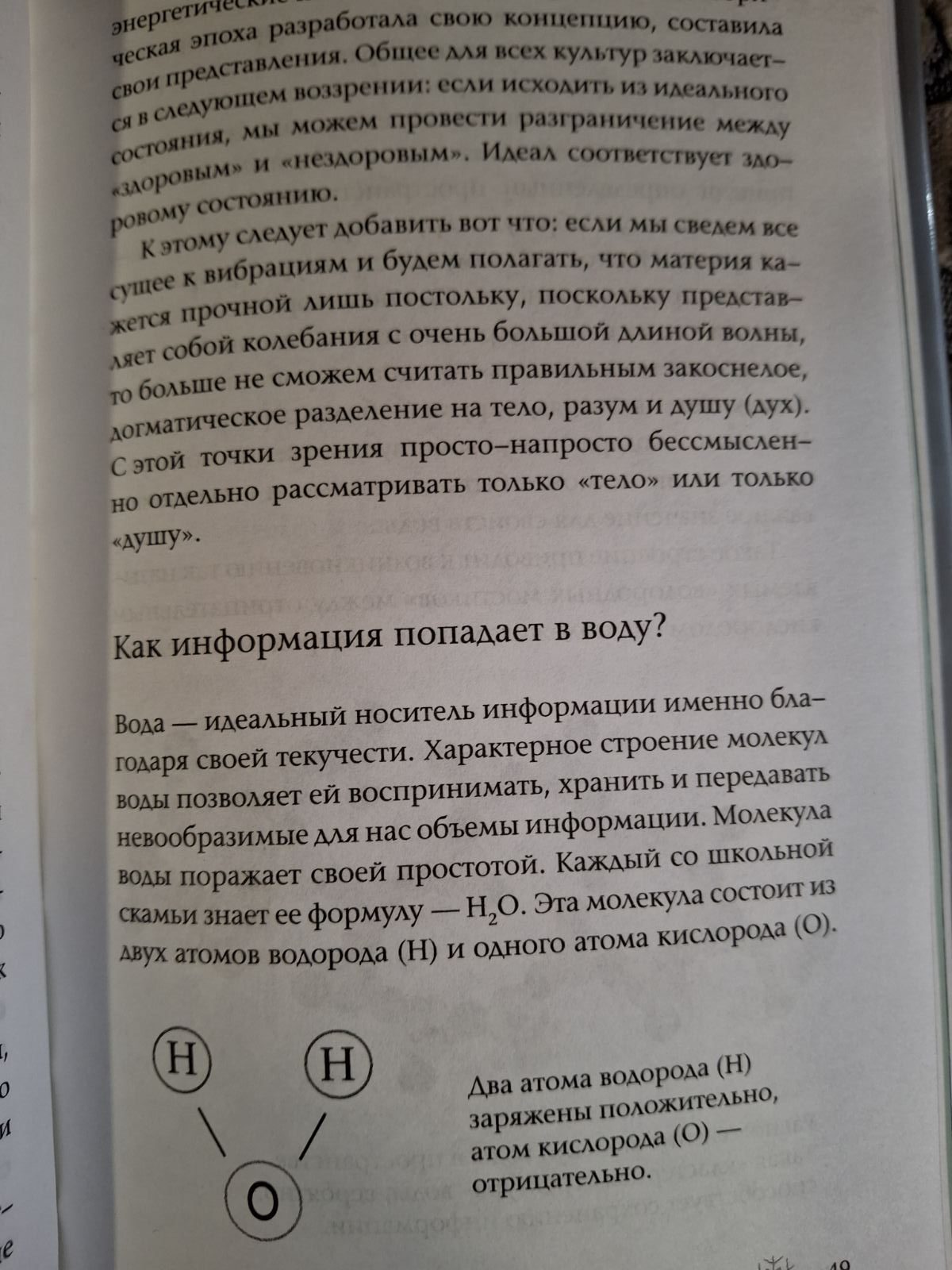 Комплект книг Масару Емото Зцілююча вода, Енергія води, Любов і вода, Послання води