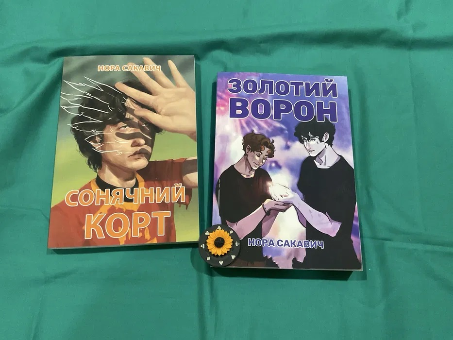 Комплект книг Сакавич Лисяча нора, Король воронів, Свита Короля, Золотий ворон, Сонячний корт