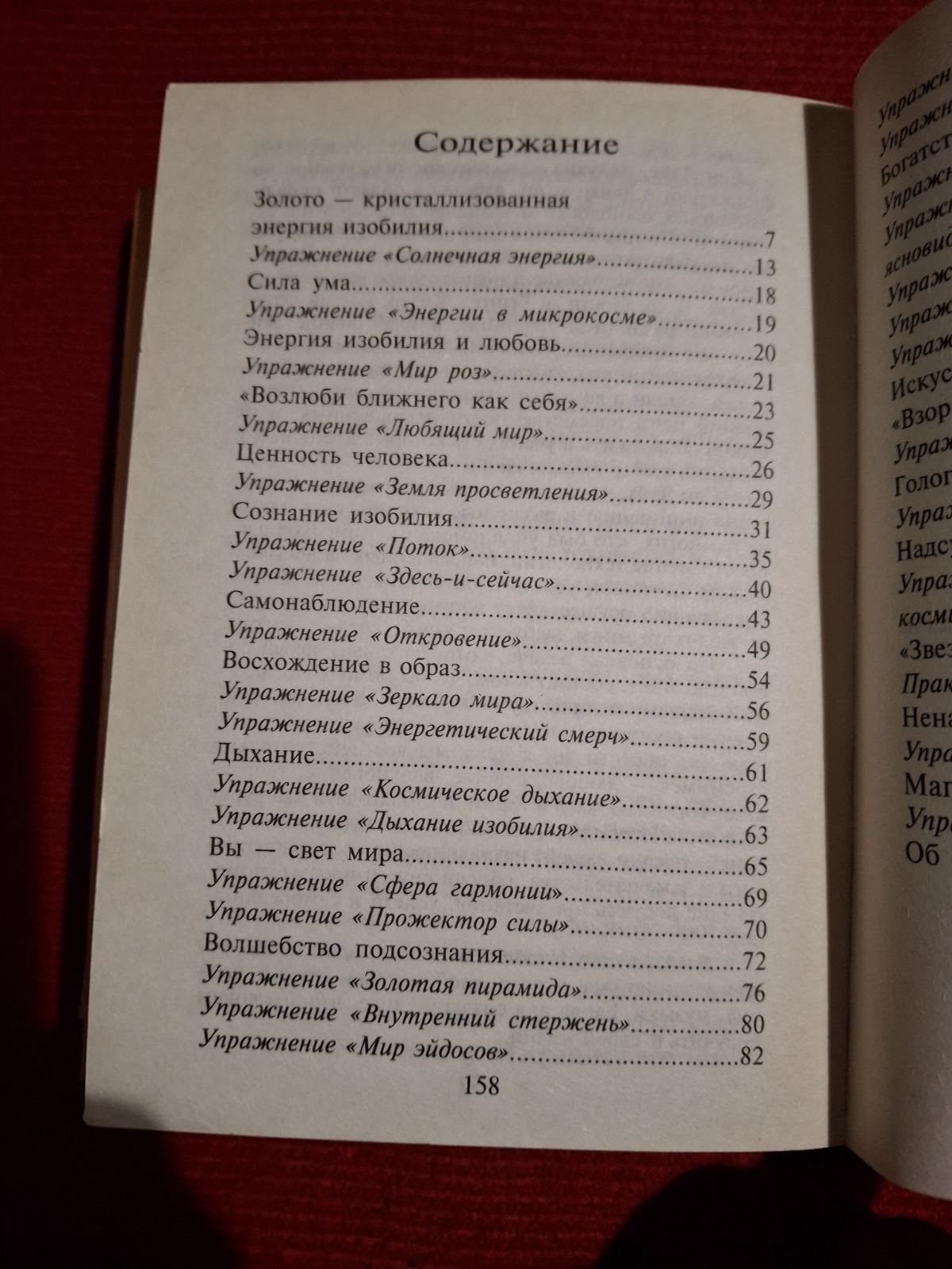 Комплект книг Сан Лайт Віруси свідомості, Енергія достатку, Енергія думки, Матриці Успіху