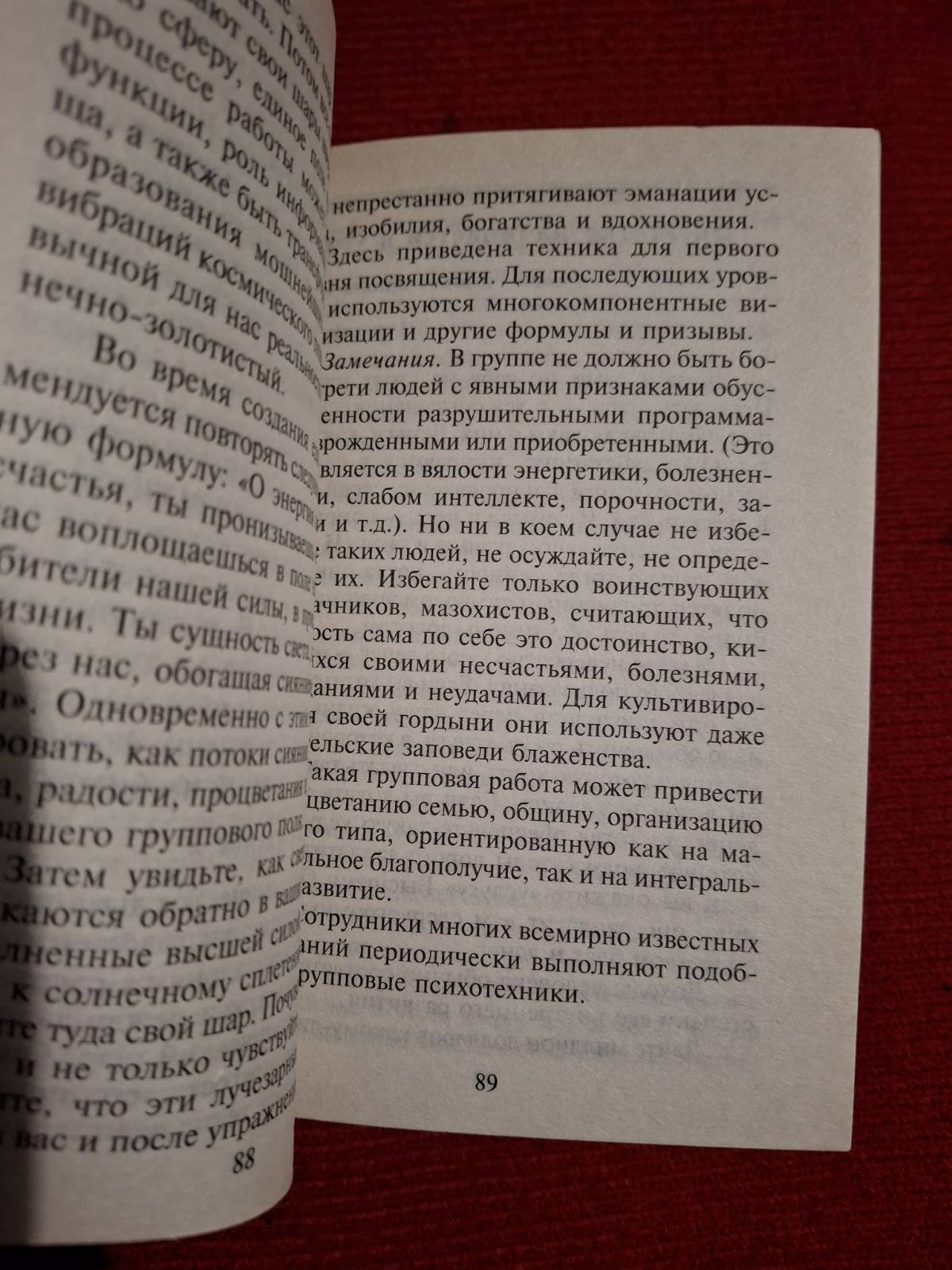 Комплект книг Сан Лайт Віруси свідомості, Енергія достатку, Енергія думки, Матриці Успіху