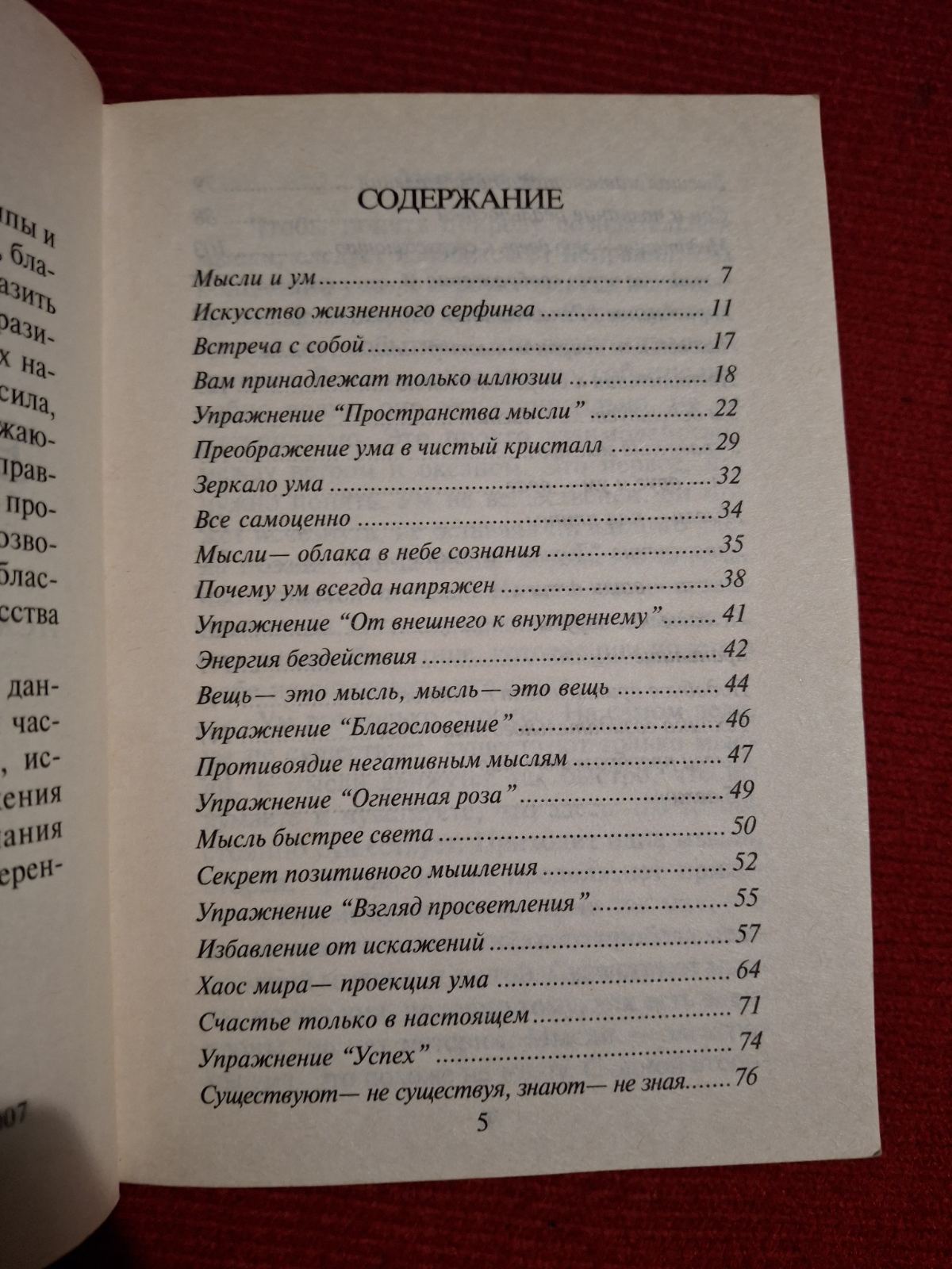 Комплект книг Сан Лайт Віруси свідомості, Енергія достатку, Енергія думки, Матриці Успіху