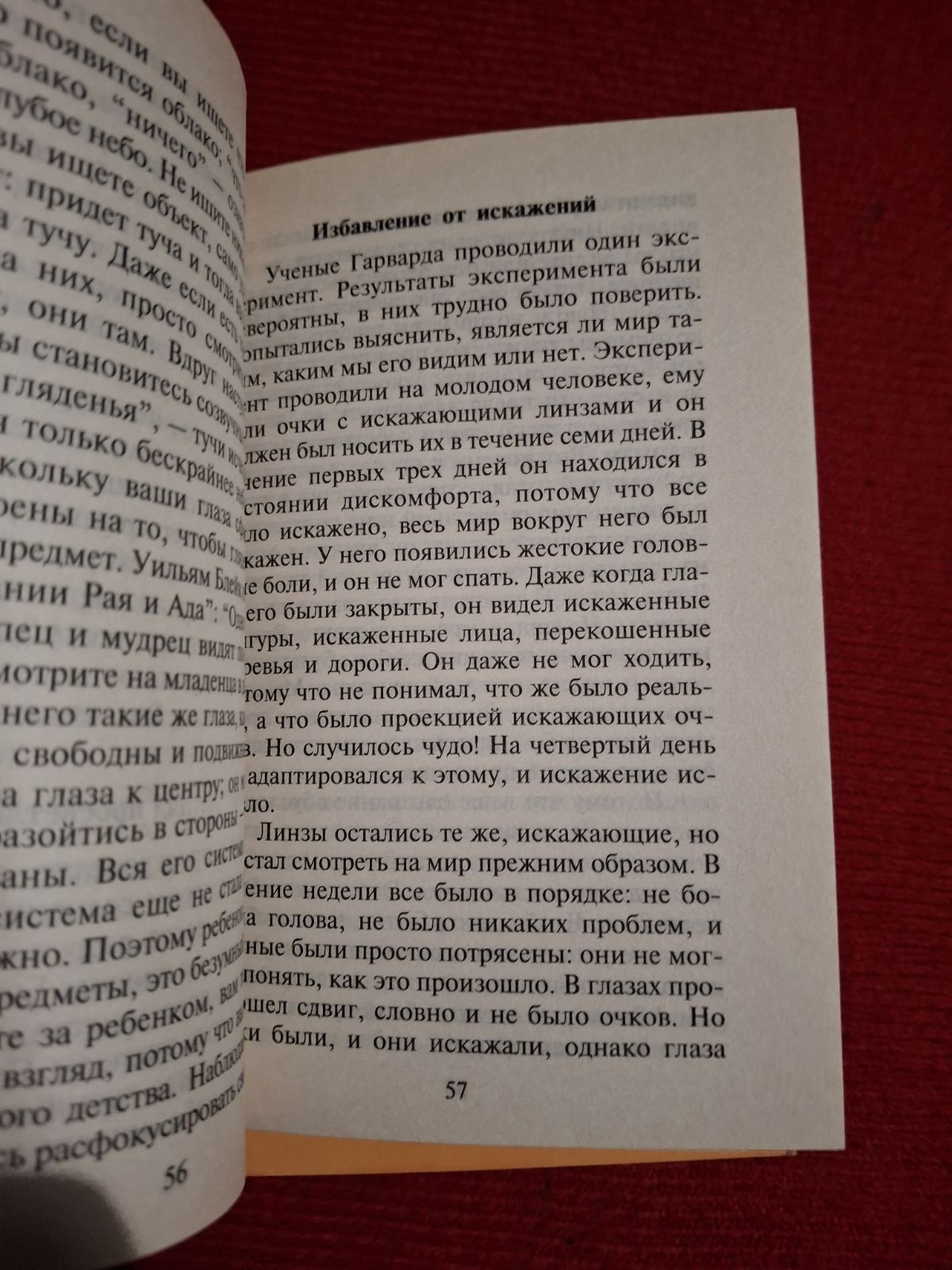 Комплект книг Сан Лайт Віруси свідомості, Енергія достатку, Енергія думки, Матриці Успіху