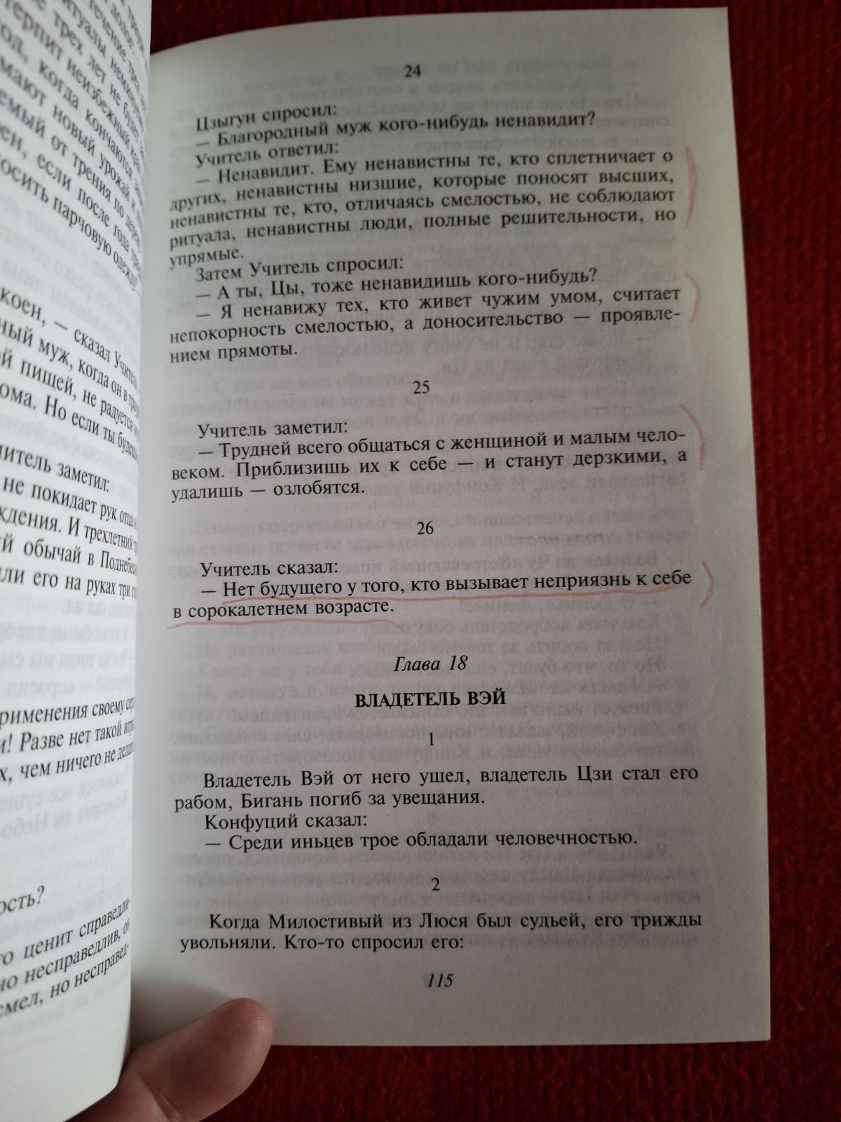 Конфуцій: Уроки мудрості. Твори. Антологія думки Букіністика