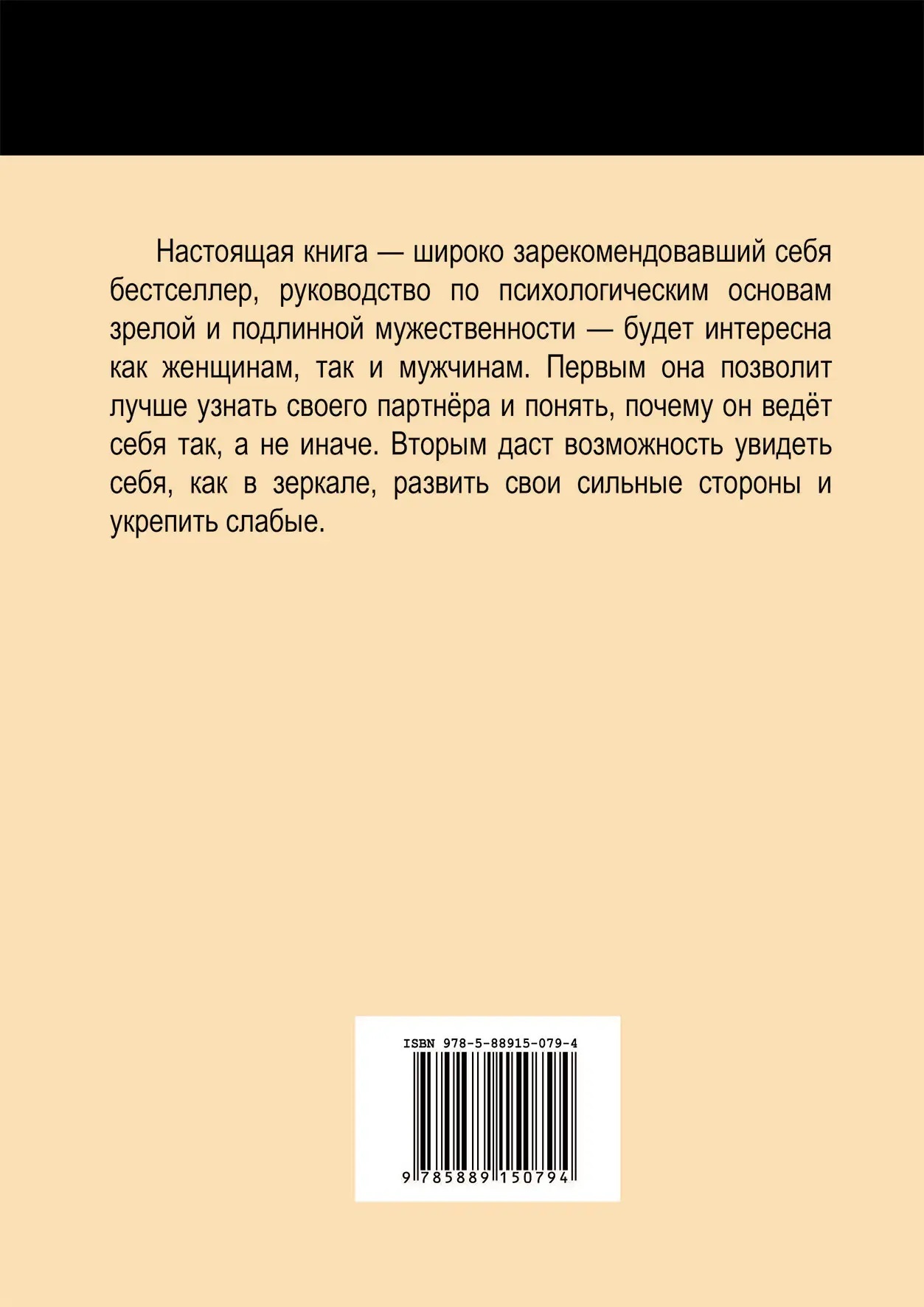 Король, воин, маг, любовник: новый взгляд на архетипы зрелого мужчины Мур,Жиллет