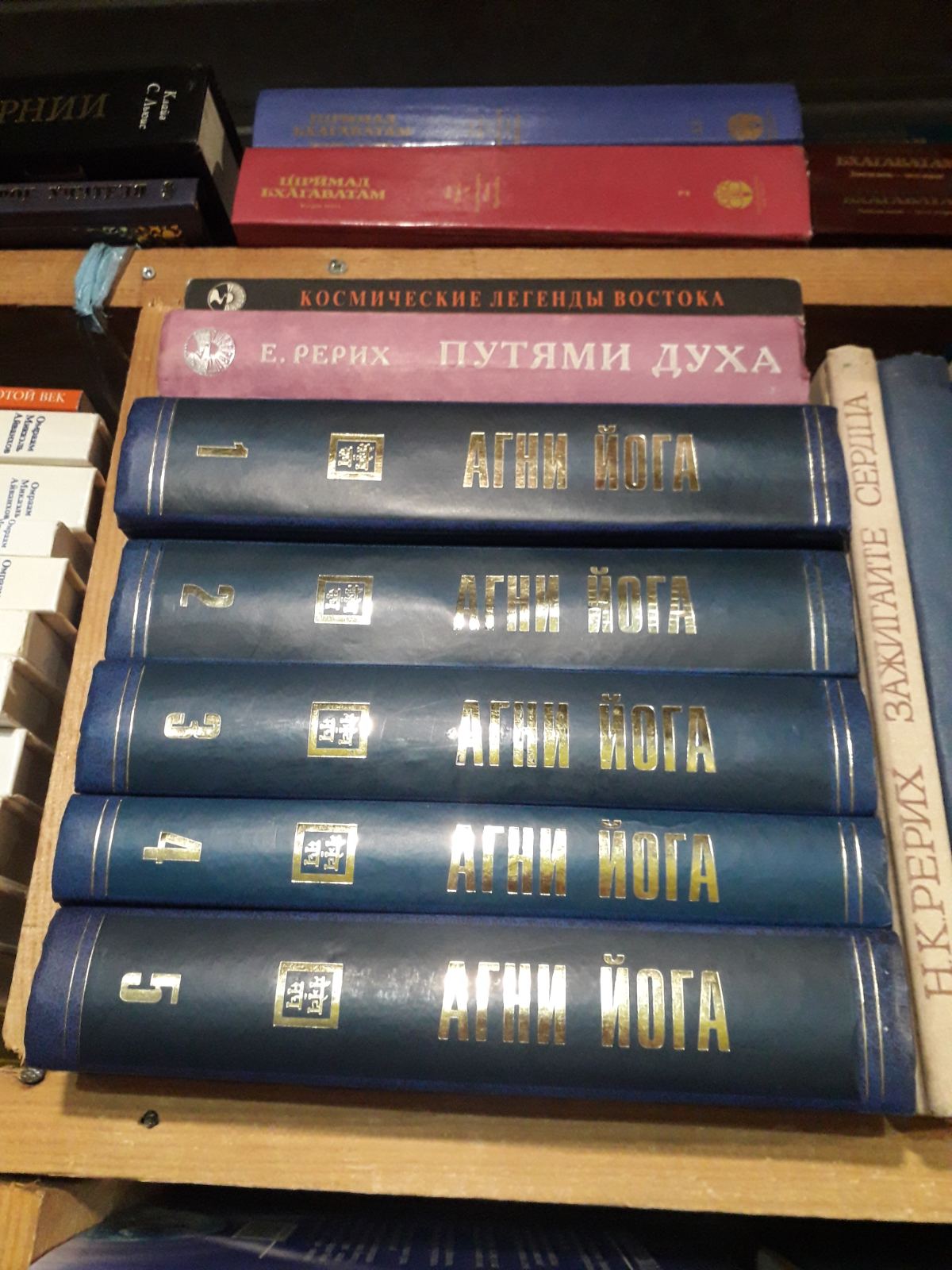 Ковальова, Н. Агні Йога: Жива етика У 5 томах Букіністика