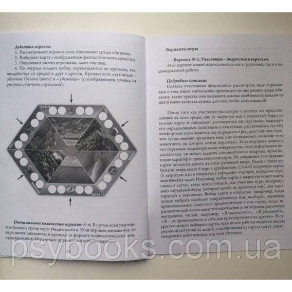 Ксенобиология, або Життя фантастичних істот. Ігрові платформи для психологічної роботи