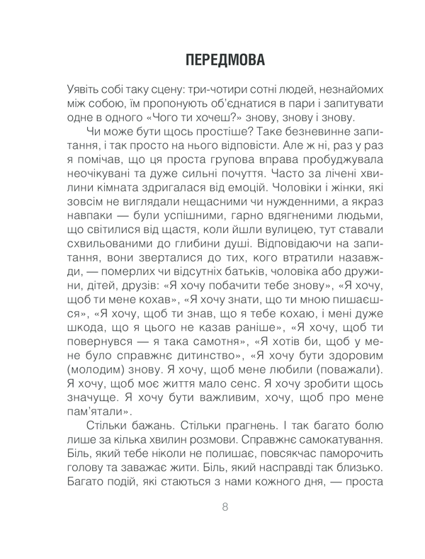 Лекарство от любви и другие рассказы психотерапевта Ирвин Ялом