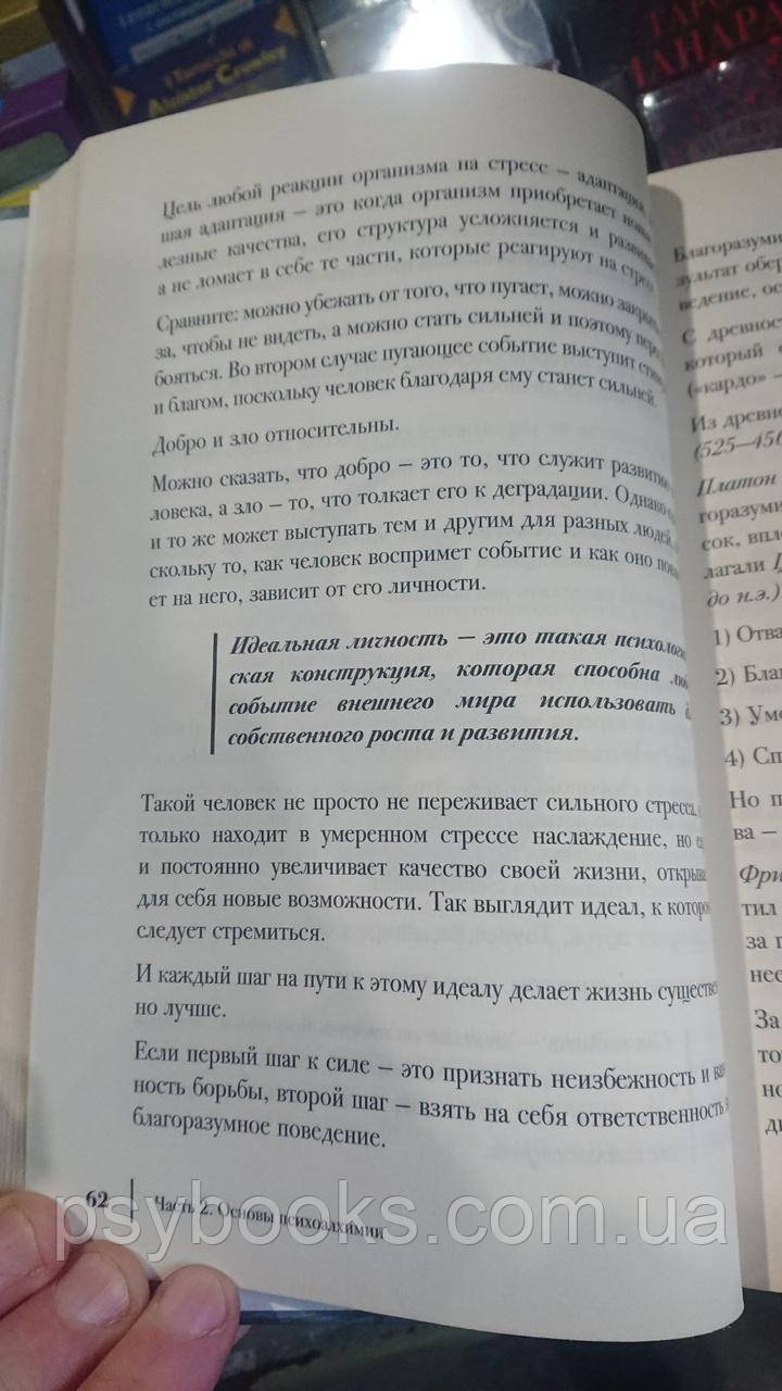 Любовь: секреты разморозки Марина Комиссарова