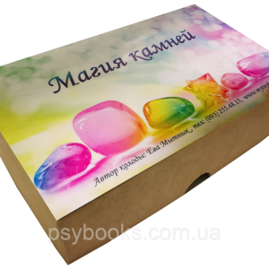 Магія каменів. Метафоричні асоціативні карти. Єва Митник