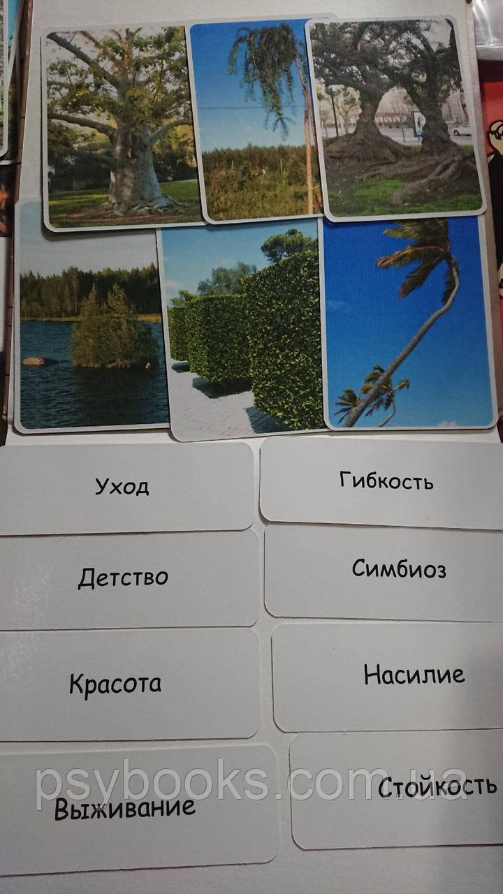 МАК "Дерево-як образ людини" Ламміновані