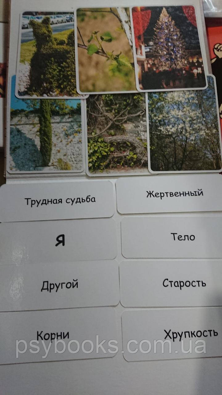 МАК "Дерево-як образ людини" Ламміновані