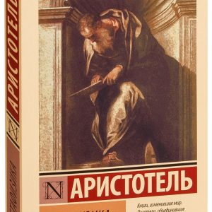Метафізика Арістотель