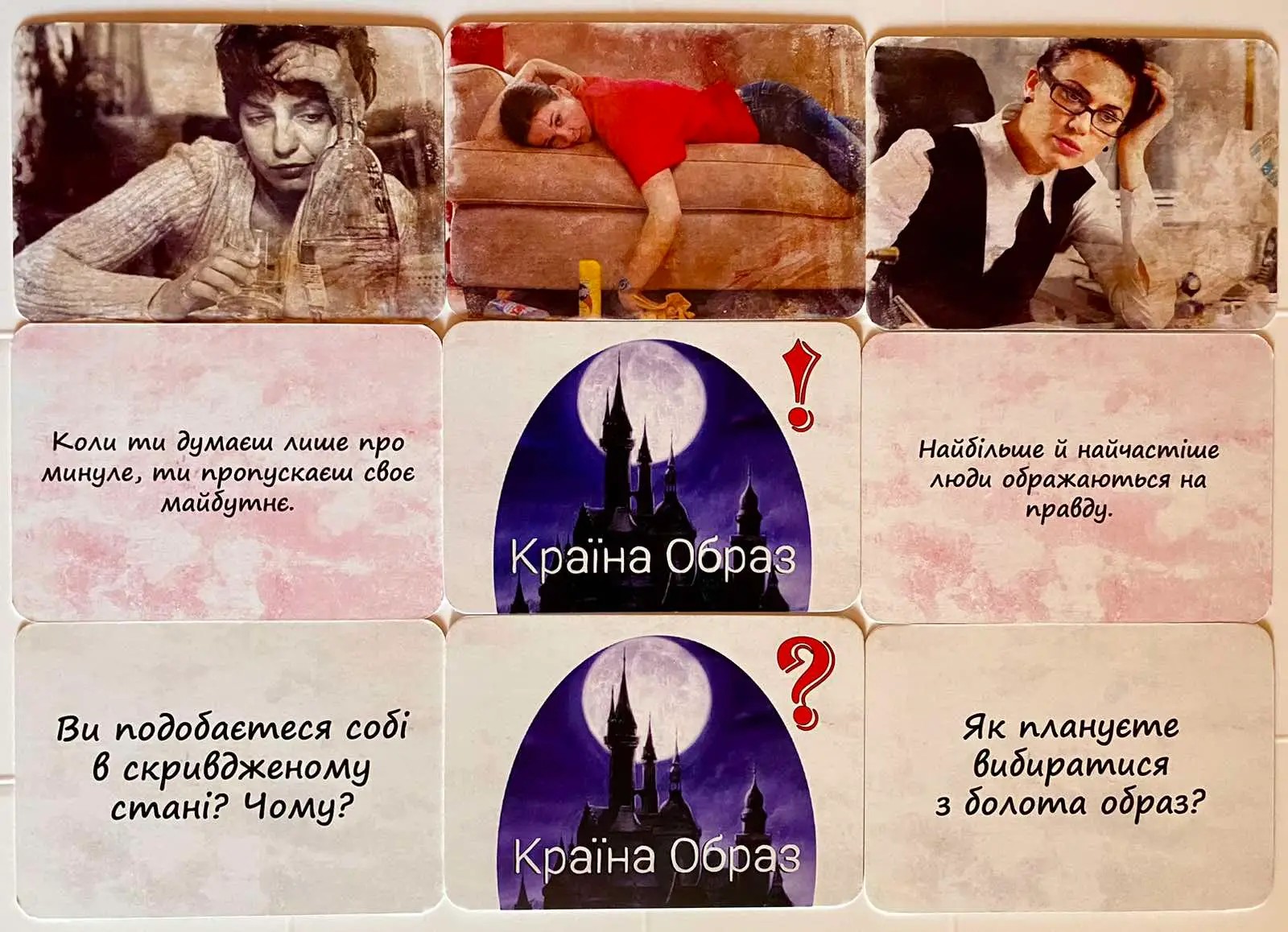 Метафорические ассоциативные карты «Країна Образ». Алина Лелюк
