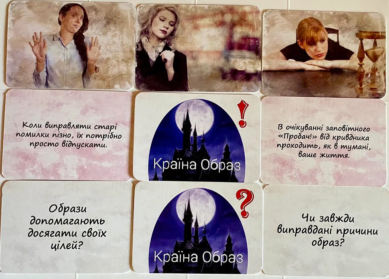 Метафорические ассоциативные карты «Країна Образ». Алина Лелюк