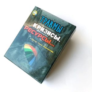 Метафорические карты Травмы. Кризисы. Ресурсы Верникова Ламминированные