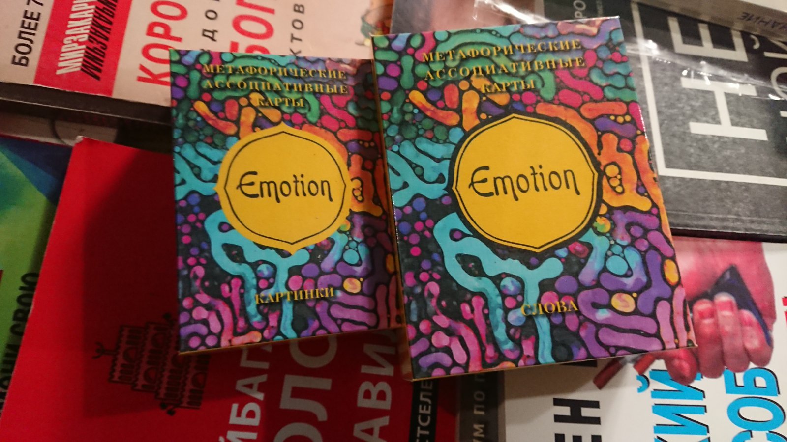 Метафорічні асоціативні карти "Emotions" (Емоції) Довлатов Костянтин Ламіновані