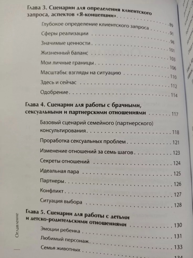 Метафоричні асоціативні карти. Повний курс для практики Ингерлейб М. Б.