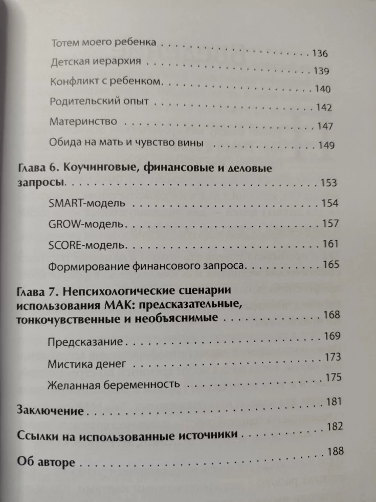 Метафоричні асоціативні карти. Повний курс для практики Ингерлейб М. Б.