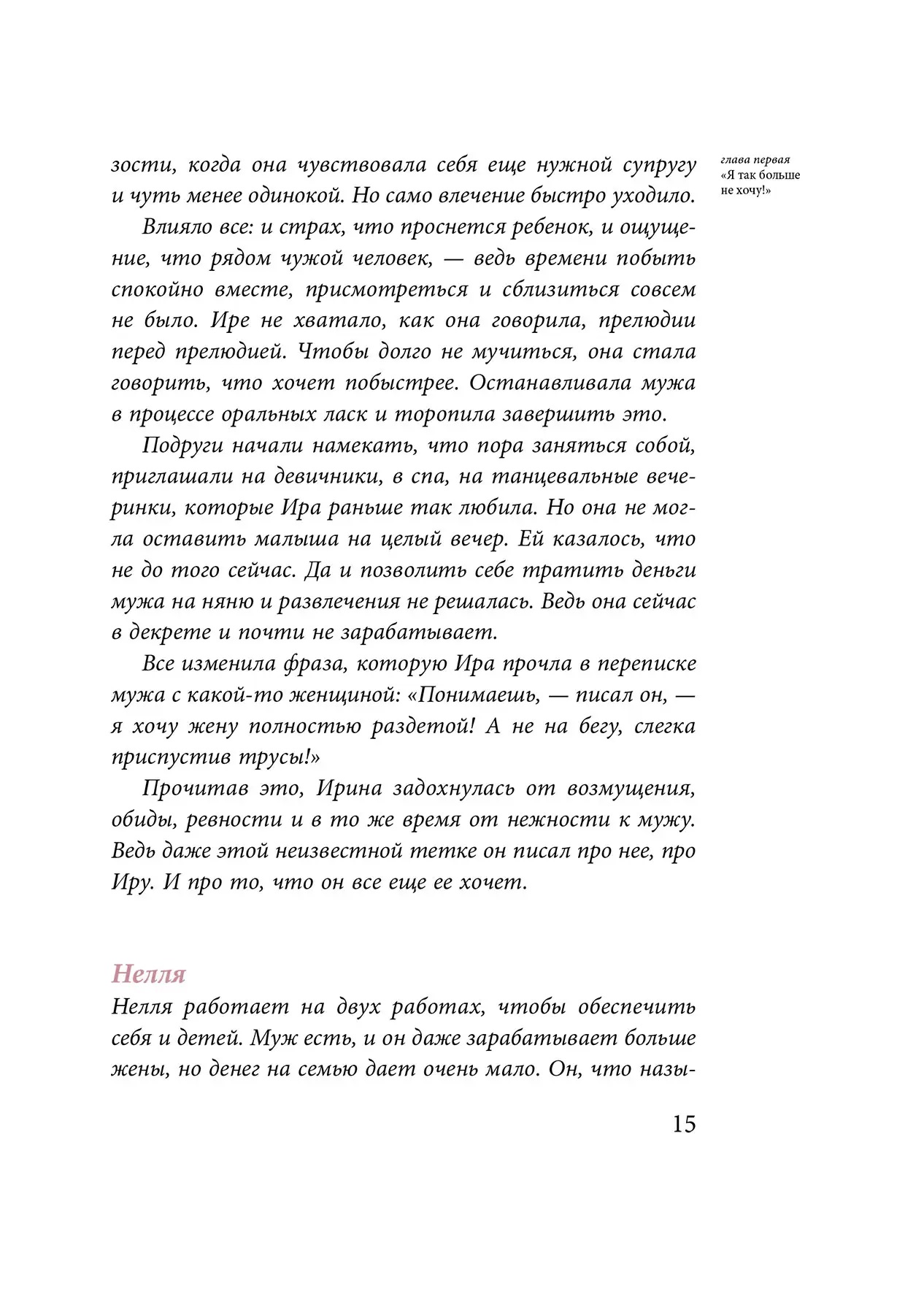 Метелик в кулаці, або Невловимий оргазм Наталія Терещенко