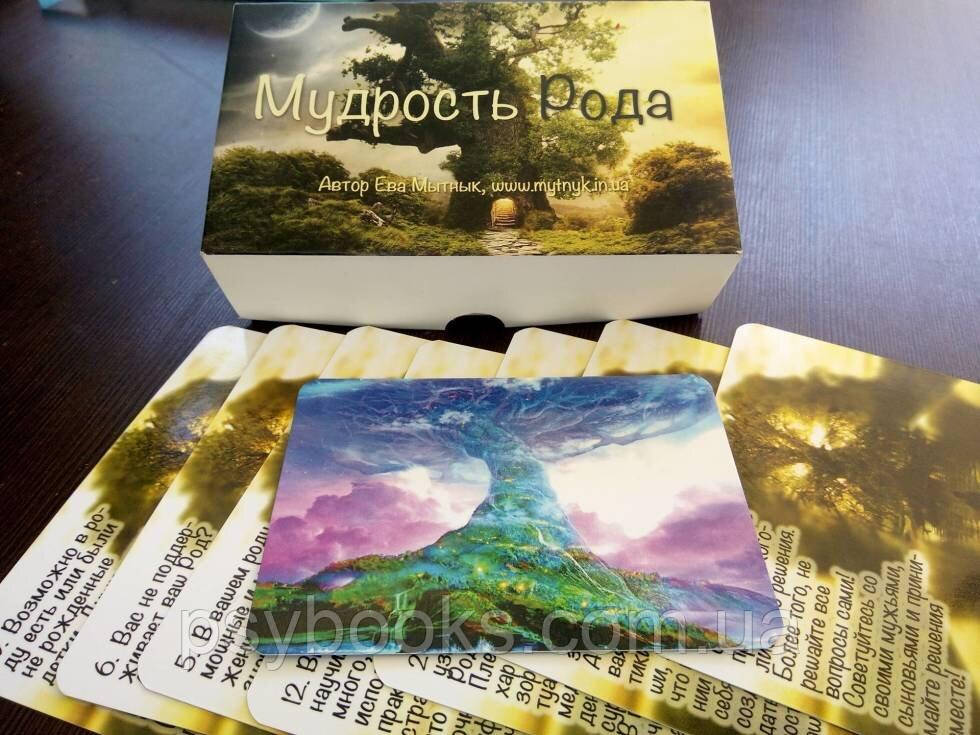 Мудрість роду. Метафоричні карти. Єва Митник