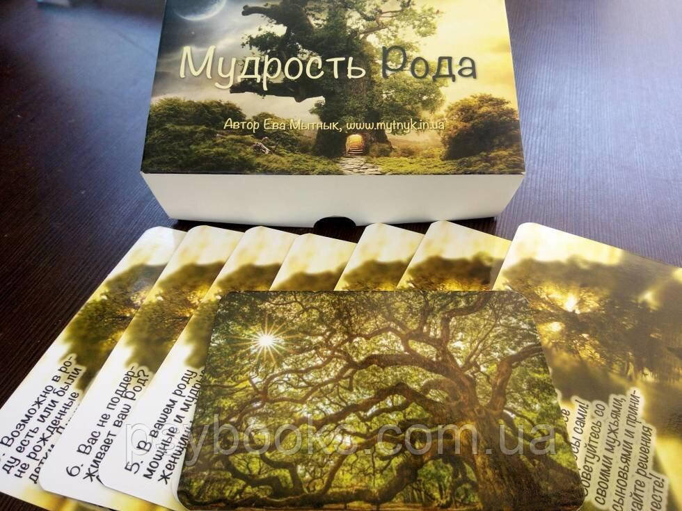Мудрість роду. Метафоричні карти. Єва Митник