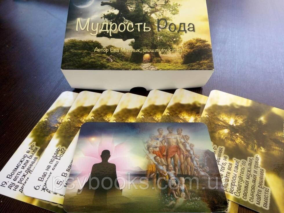 Мудрість роду. Метафоричні карти. Єва Митник