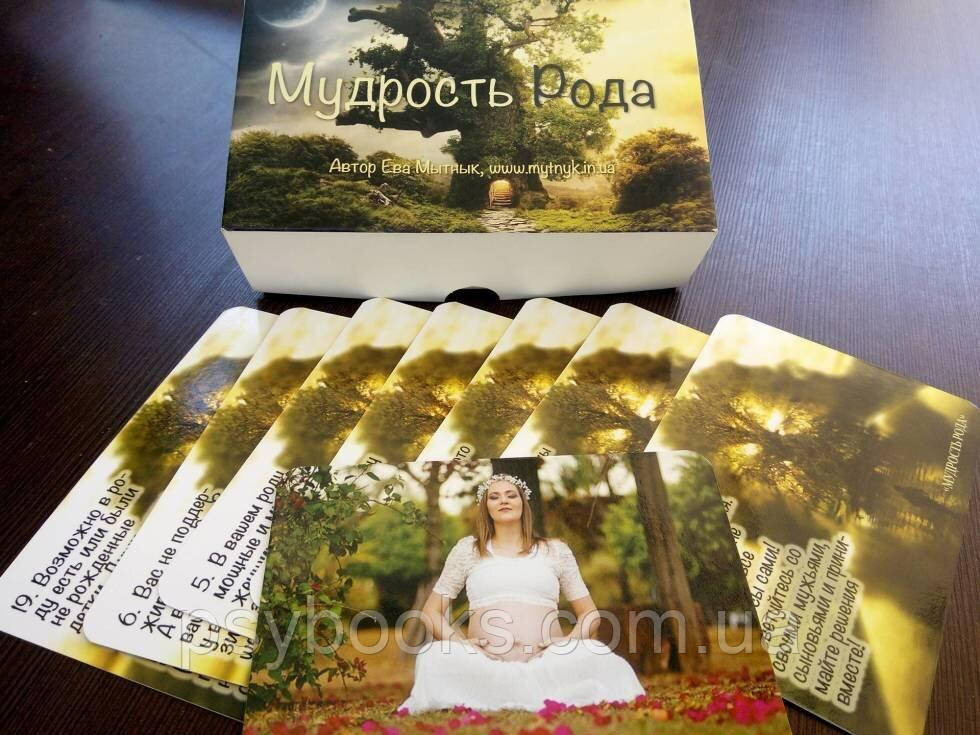 Мудрість роду. Метафоричні карти. Єва Митник