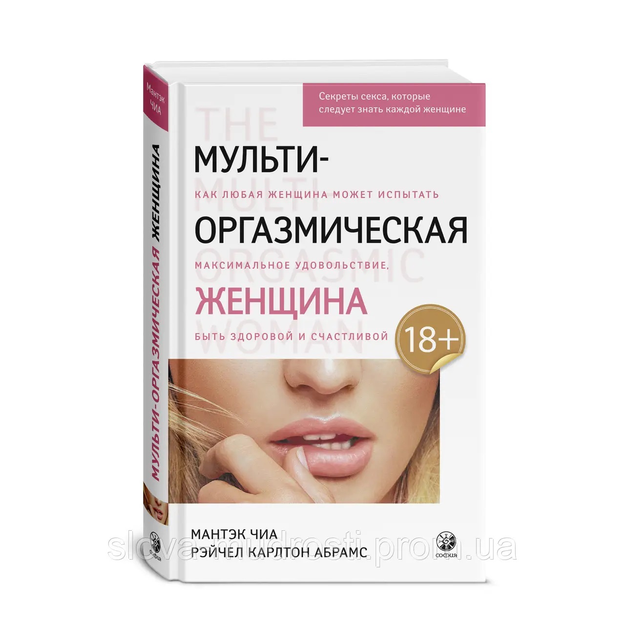 Мульти-оргазмическая женщина Мантек Чиа Абрамс