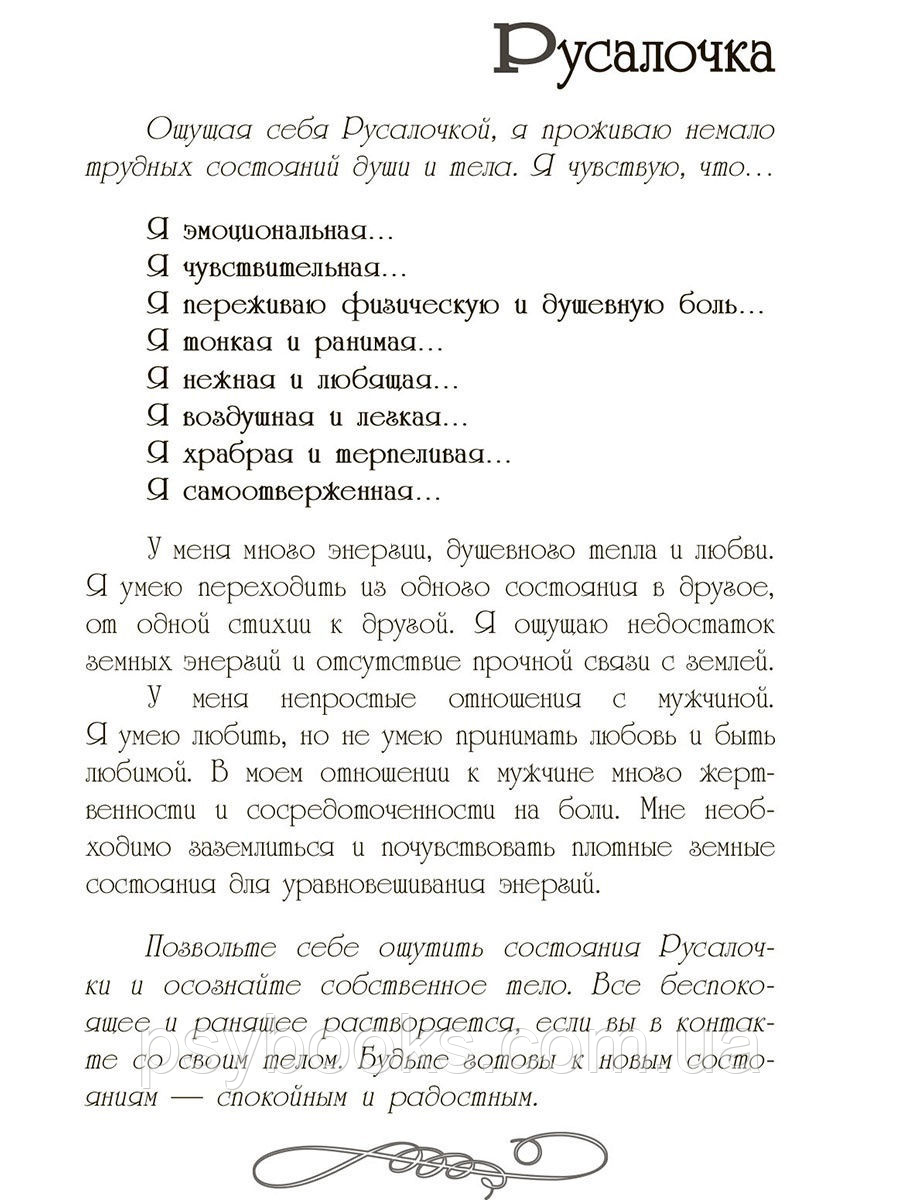 Мужчина и Женщина. Сила притяжения (книга + 36 карточек) - Надежда Огненко Евгения Щанникова