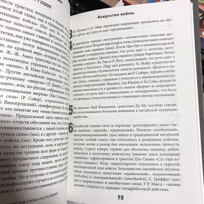 Мистецтво війни. Сунь-Цзи. ( тверда палітурка)