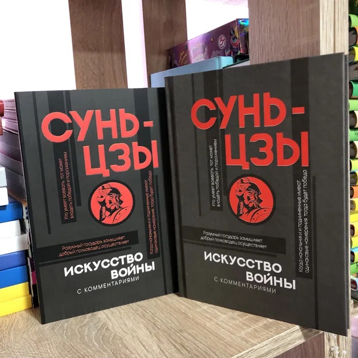 Мистецтво війни. Сунь-Цзи. ( тверда палітурка)