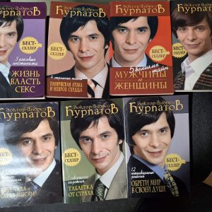 Набор Книги Курпатов
