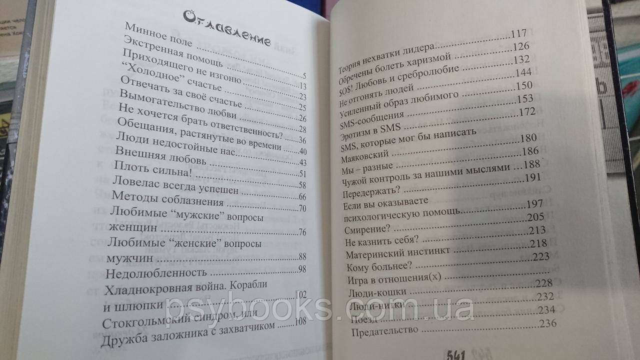Наталья Грэйс: Вещество Икс, или Исцеление от любви