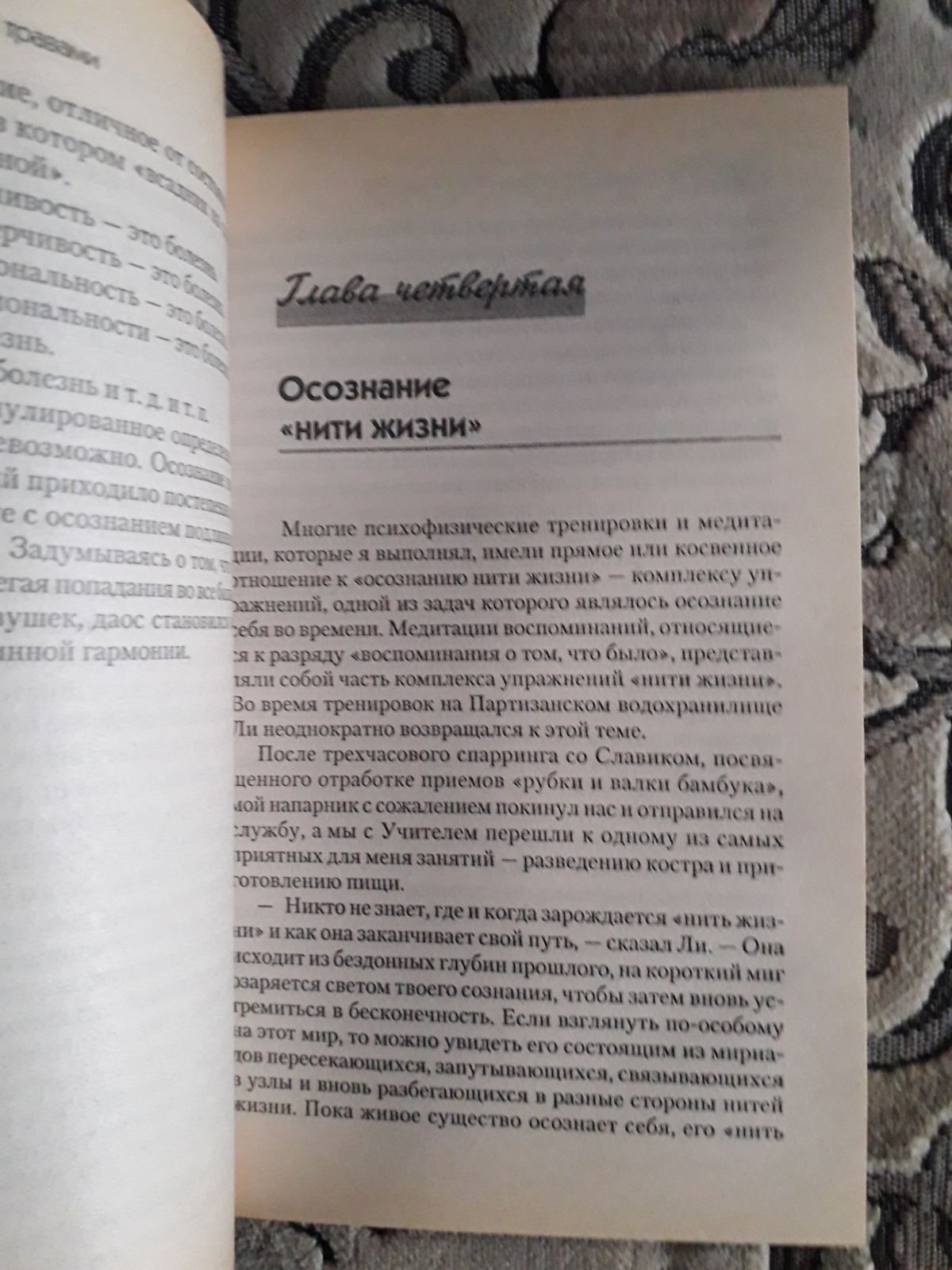 Навчання травами. Ольга Медведєва Букіністика