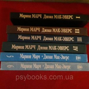 Найкращий спосіб вивчити астрологію комплект! Маріон Марч, Джоан Мак-Еверс 6 томів!