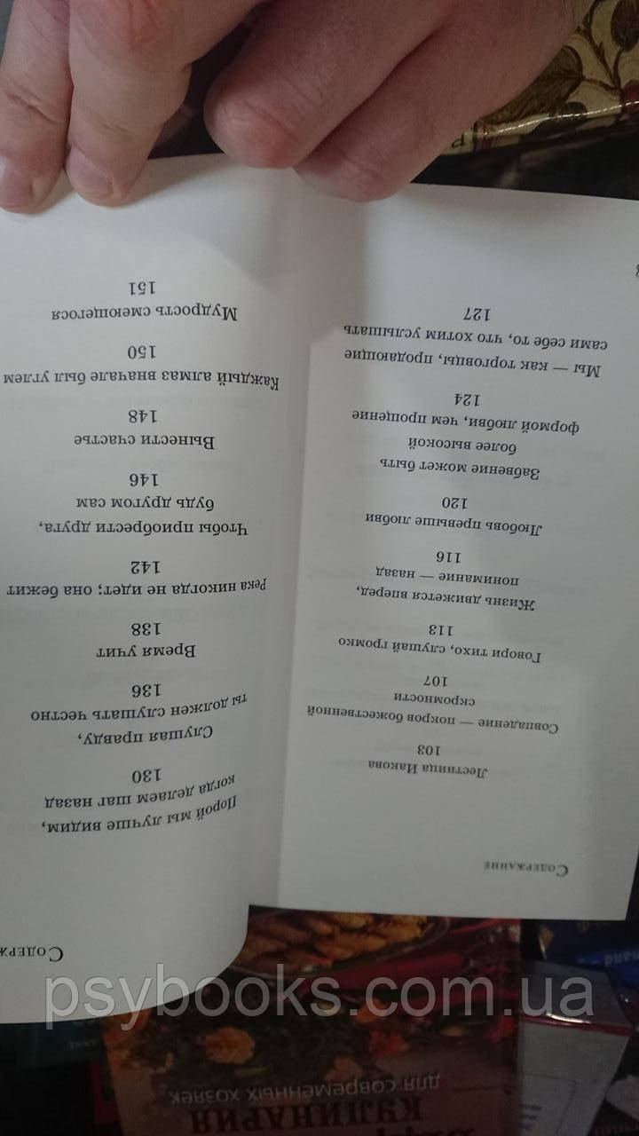 Ноа бенШіа Драбина Павуста