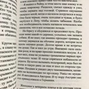 Ночь в Лиссабоне. Эрих Мария Ремарк