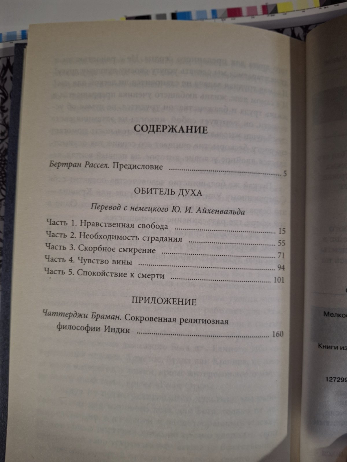 Обитель духа Артур Шопенгауэр