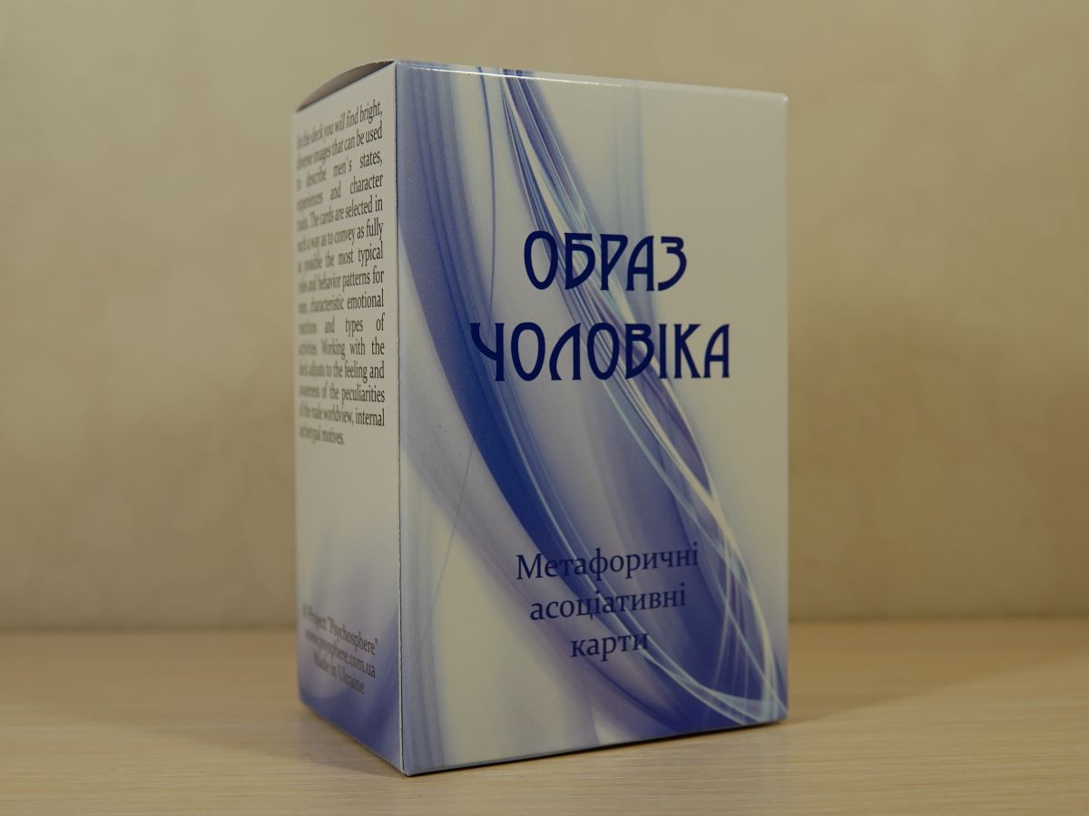 "Образ мужчины". Юлия Демидова. Метафорические ассоциативные карты