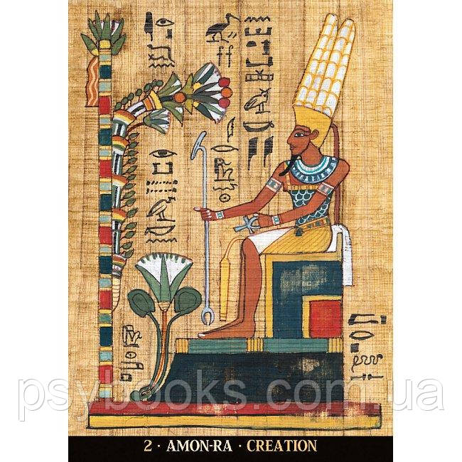 Оракул Египетских Богов - Egyptian Gods Oracle Cards. Lo Scarabeo