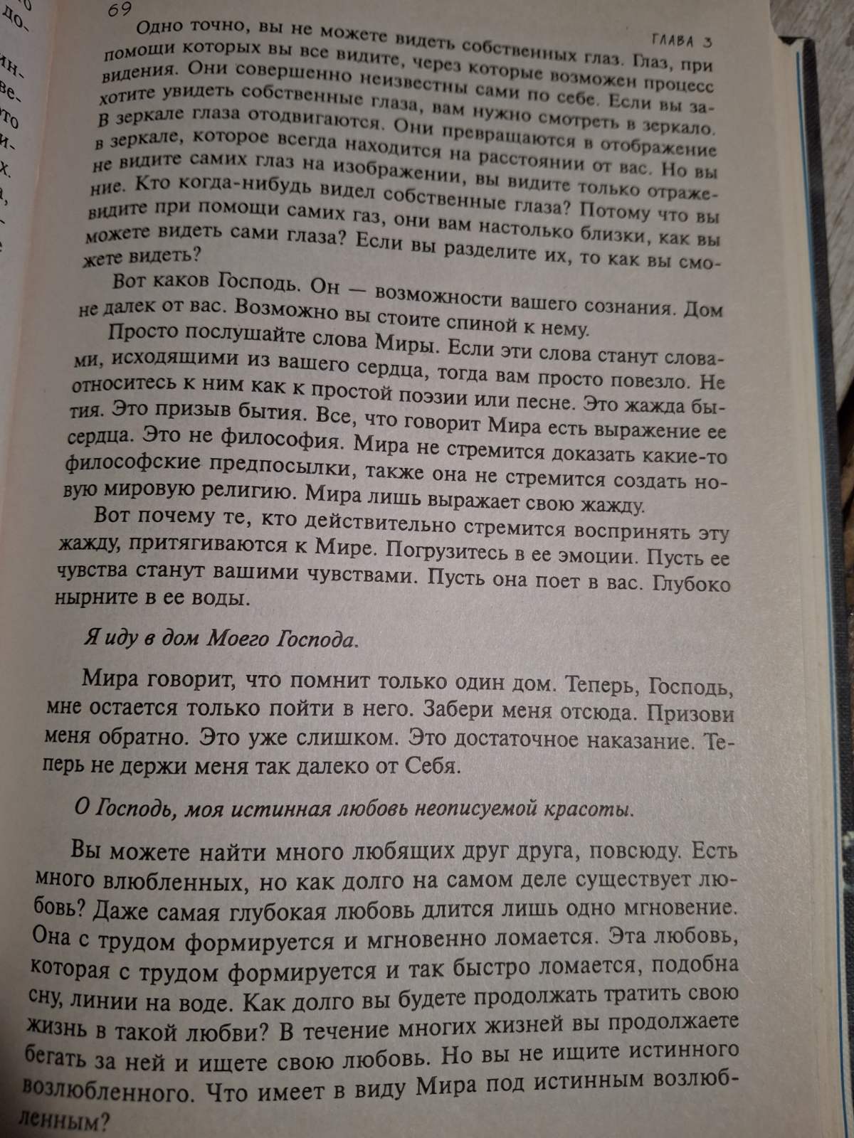 Ошо: божественное сокровище Букинистика