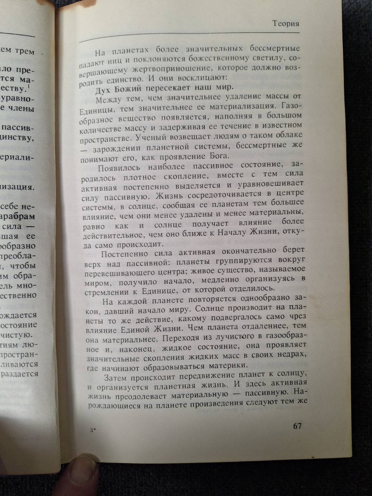 Папюс Оккультизм Букинистика