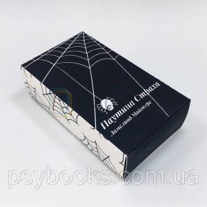 Павутина страху Метафоричні карти. Ломелинд Маджере