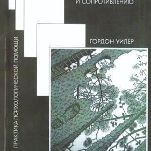 Пересмотренный гештальт