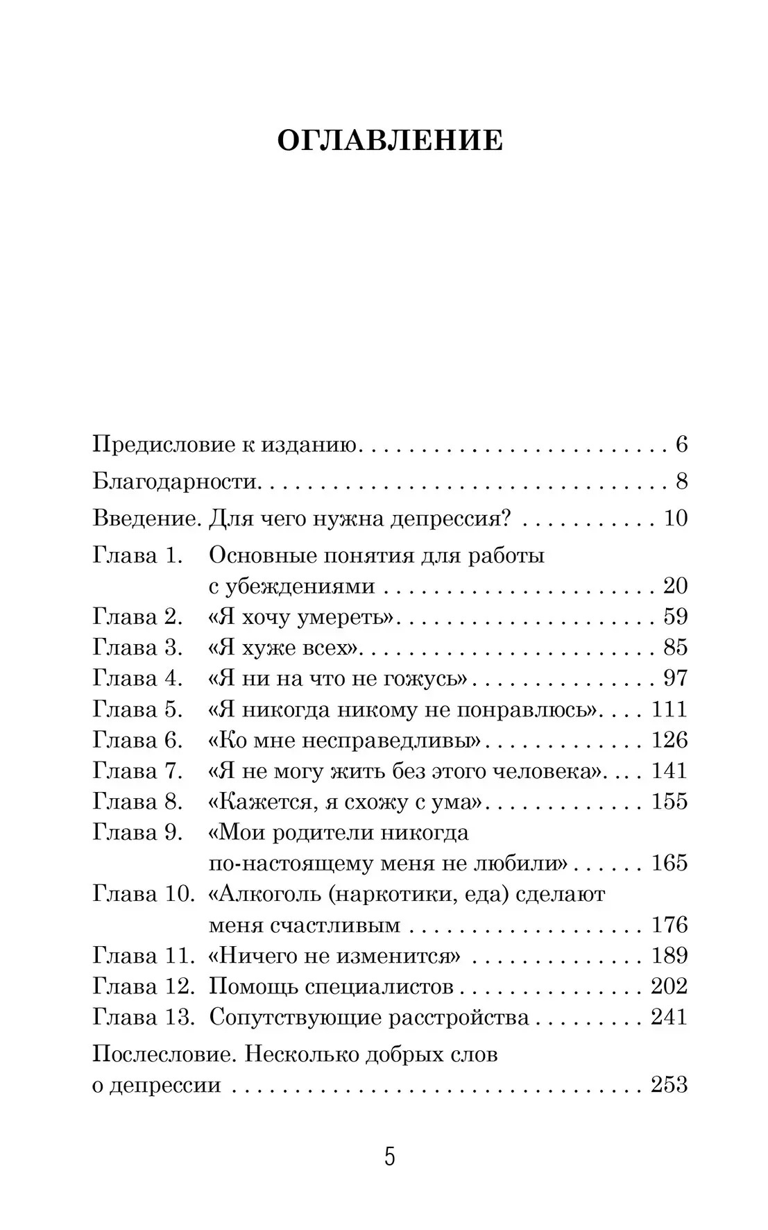 Підліткова депресія Райлі