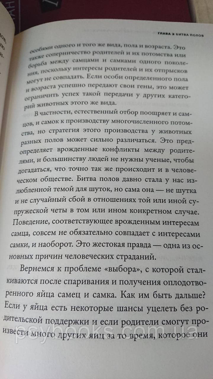 Почему нам так нравится секс?Джаред Даймонд Хорошее состояние Букинистика