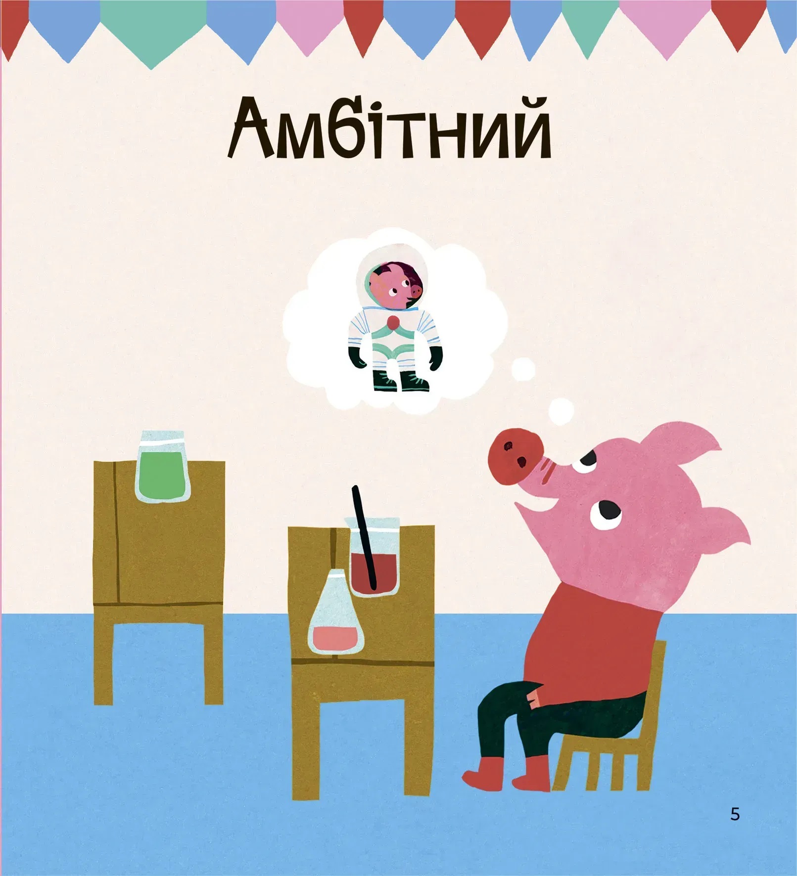 Почуттєві слова для пояснення моїх емоцій. Емілі Шарратт, Моніка Форсберґ